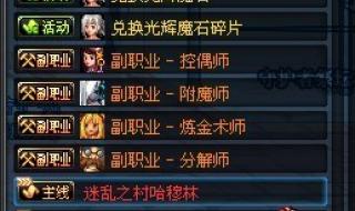dnf死神的邀请称号怎么做