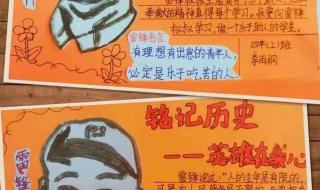 清明寄语革命先烈一句话