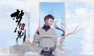 天涯明月刀主题曲叫什么