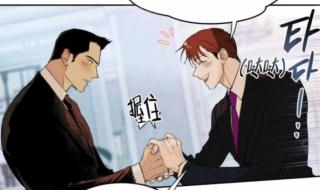 受和攻一直做的漫画