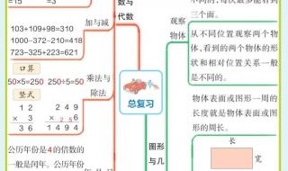 三年级数学上册复习计划