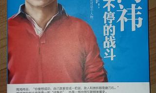 人生就是不停的战斗