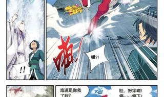 斗破苍穹76集免费观看