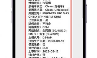 iPhone16Pro新配色曝光
